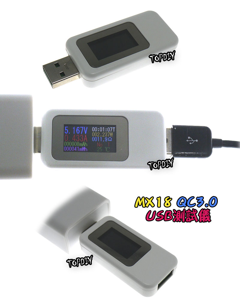 支援QC3.0【TopDIY】MX18 USB電壓電流表 30V 5A 高規 鋰電池 測試儀 充電 檢測 電流 電壓